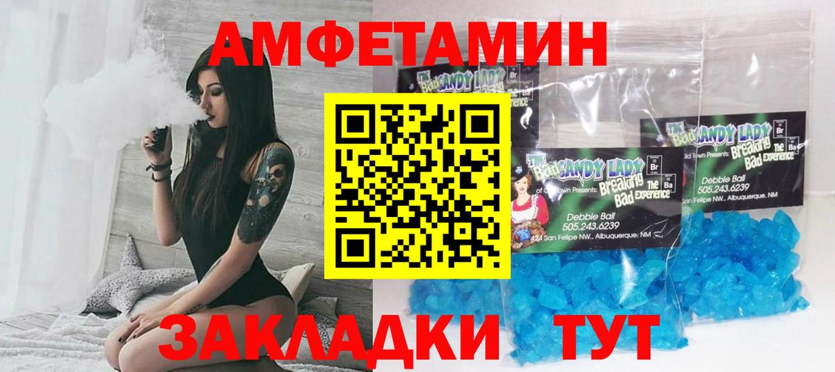 АМФ  АМФ  Вход с VPN  Лениногорск  Амфетамин VHQ 