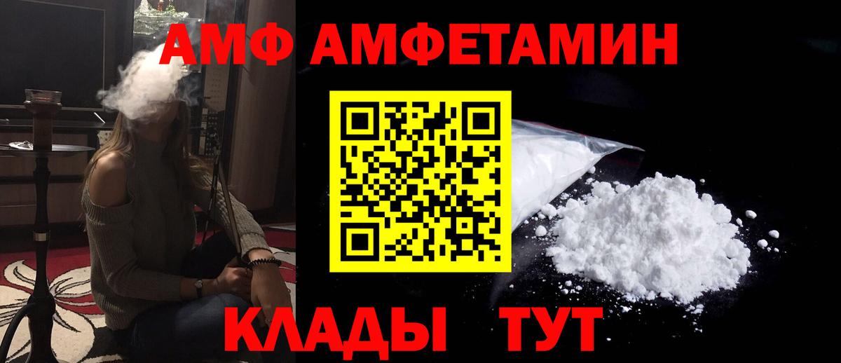 Amphetamine VHQ Лениногорск