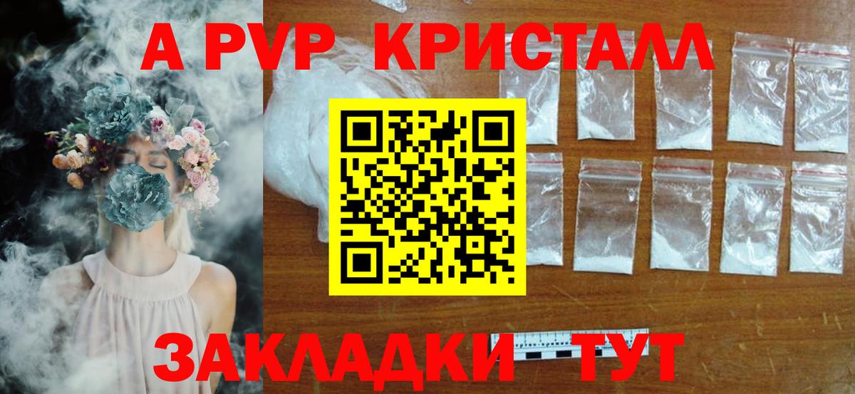 Alpha-PVP мука Лениногорск