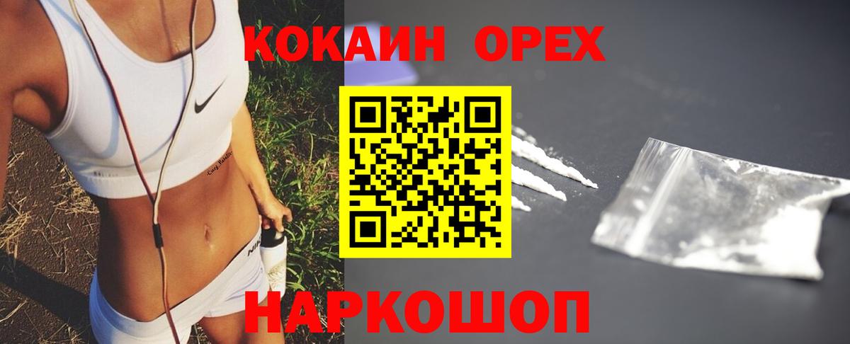 Cocaine Columbia  дарнет шоп  COCAIN  Лениногорск  Вход с VPN 