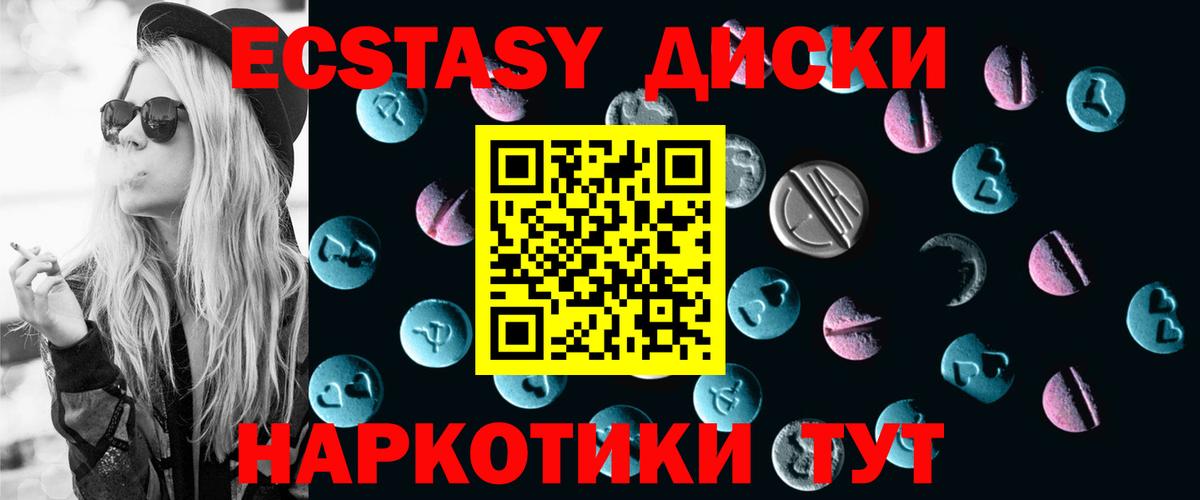 Ecstasy mix  Ecstasy  Ecstasy DUBAI  Лениногорск  кракен ССЫЛКА  Вход с VPN 