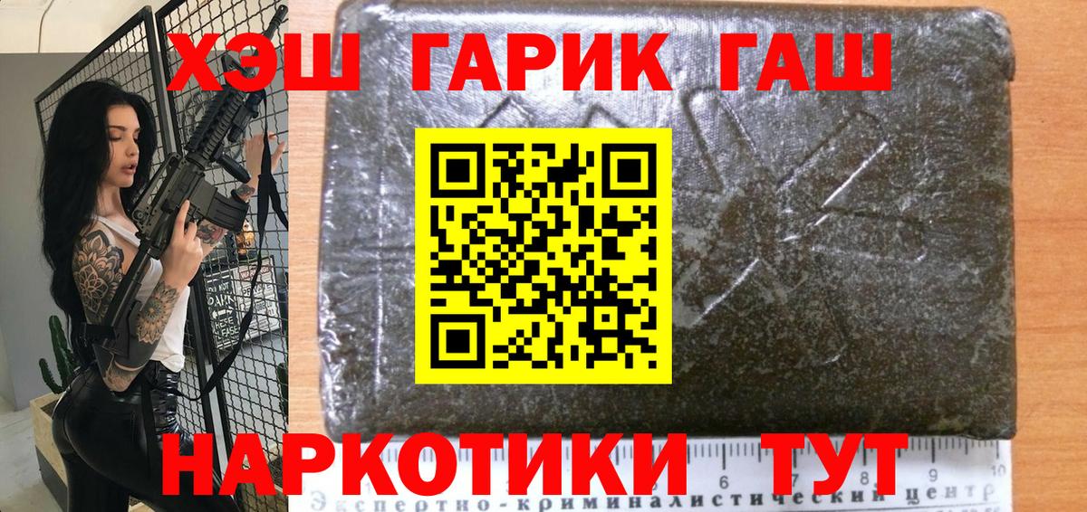 ГАШ VHQ  ГАШИШ Ice-O-Lator  Гашиш  Лениногорск  купить наркотик  Вход с VPN 