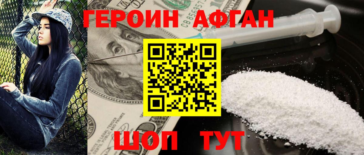 Лениногорск  Героин VHQ  Вход с VPN 