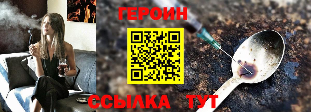 Героин афганец Лениногорск
