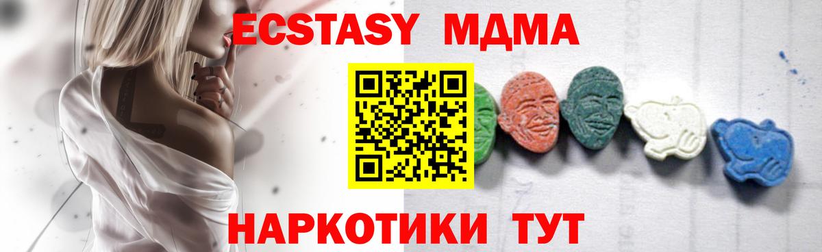 МДМА crystal  MDMA crystal  Вход с VPN  МДМА  Лениногорск 