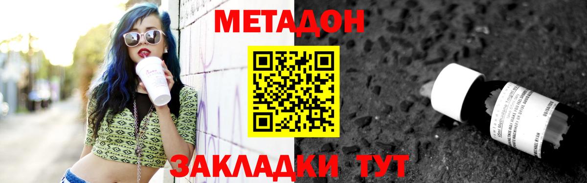 Лениногорск  МЕТАДОН VHQ  OMG рабочий сайт  МЕТАДОН methadone  Вход с VPN 