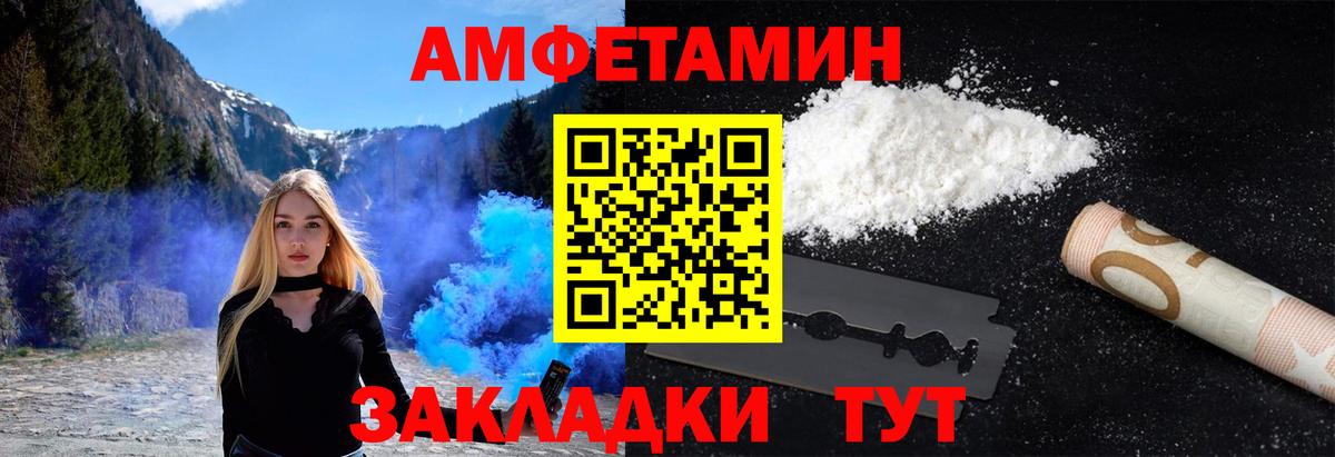 Лениногорск  МЕТАМФЕТАМИН кристалл  МЕТАМФЕТАМИН кристалл  Вход с VPN 