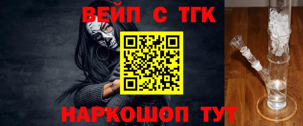 Дистиллят ТГК гашишное масло Лениногорск